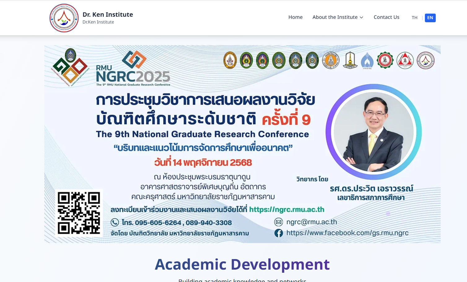 เว็บไซต์ Dr. Ken Institute